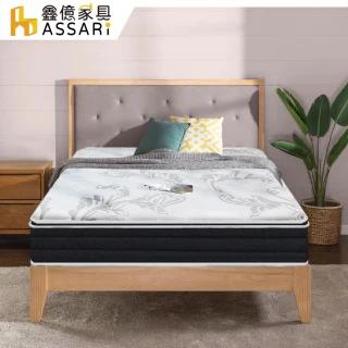 【ASSARI】莉迪亞防蹣乳膠硬式獨立筒床墊(雙人5尺)
