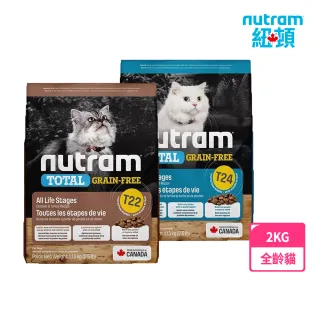 【Nutram 紐頓】T22無穀全能系列-火雞+雞肉挑嘴全齡貓 2kg/4.4lb(貓飼料、貓乾糧、無穀貓糧)