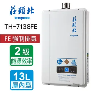 【莊頭北】不含安裝_13L數位恆溫型熱水器(TH-7138FE)