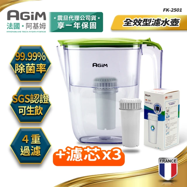 【法國-阿基姆AGiM】生飲級全效型濾水壺濾芯組(1壺+4濾心 一年份 FK-2501+ABS119-3)