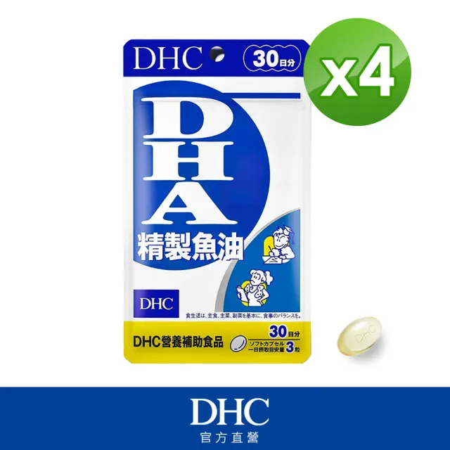 DHC】精製魚油DHA 30日份(90粒/包)*4包組- momo購物網- 雙11優惠推薦- 2022年11月