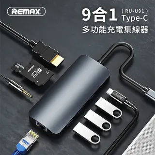 【Remax】9合1 Type-C多功能充電集線器
