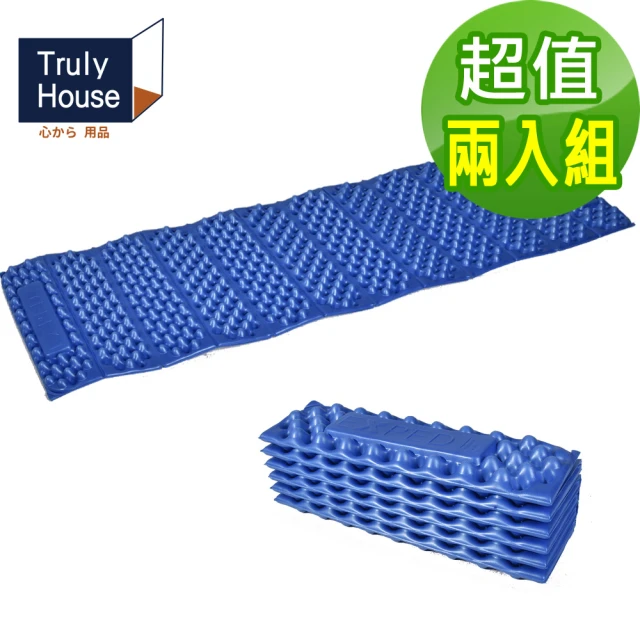 【Truly House】超輕量加厚耐壓蛋巢型折疊防潮墊/蛋巢睡墊/兩色任選(超值兩入組)