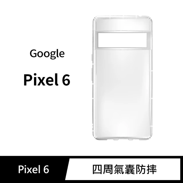 Google Pixel 6 防摔氣墊空壓手機保護殼套