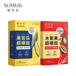 【SLiMLab 輕皙美】超模錠完美窈窕組共80顆(木鱉果+黑苦瓜)