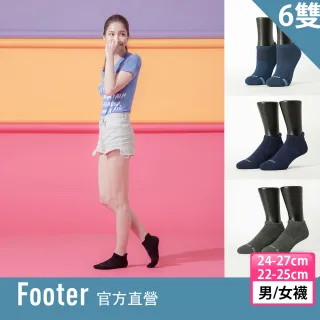 【Footer除臭襪】輕壓力/運動氣墊船短襪-男/女款6雙(T109L/T109M/T31L/T31M)