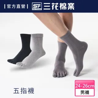 【Sun Flower三花】五趾健康棉襪.襪子(男女適用/襪子/健康襪)