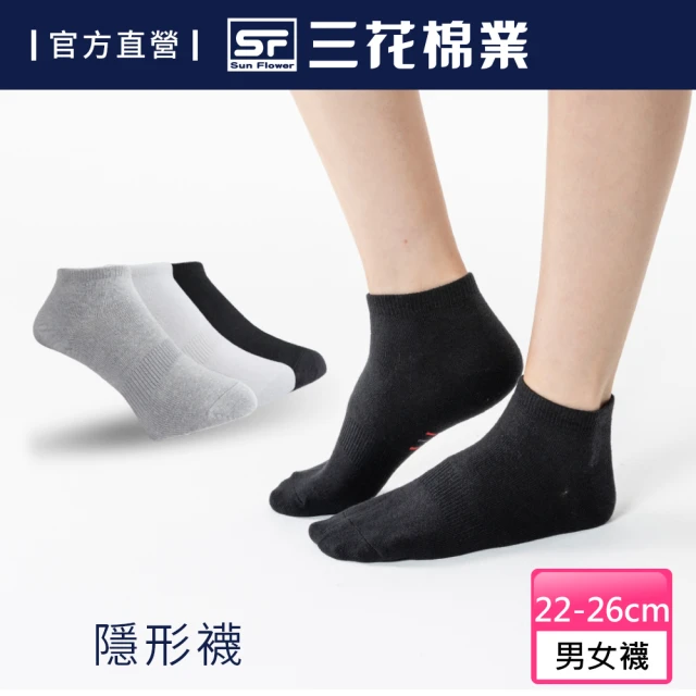 【SunFlower 三花】1/4休閒襪.襪子(短襪)