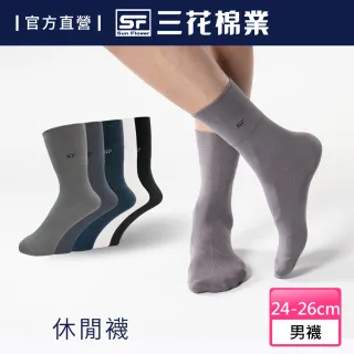 【SunFlower三花】無鬆緊帶紳士休閒襪(襪子/無痕襪)