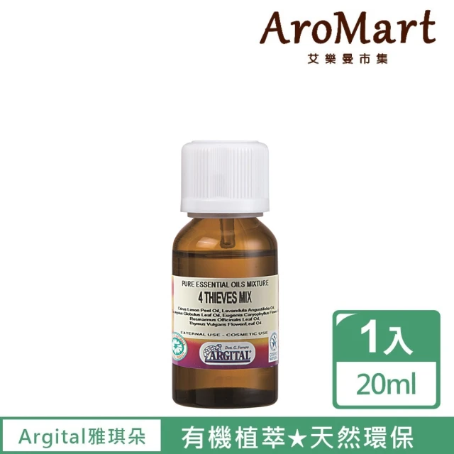 【艾樂曼】Argital雅琪朵 保衛達人複方精油20ml