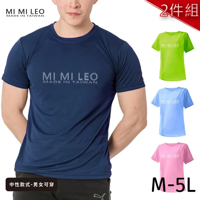 【MI MI LEO】台灣製男女款 吸排短T-Shirt_M007-2件組(多色任選)