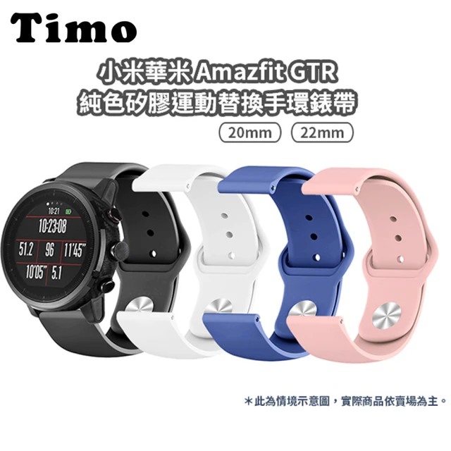 amazfit 運動手環