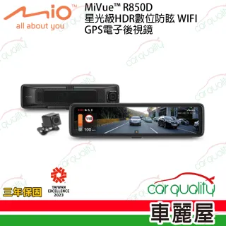 【MIO】DVR電子後視鏡 11.88 Mio R850D SONY星光級WiFi 送安裝(車麗屋)