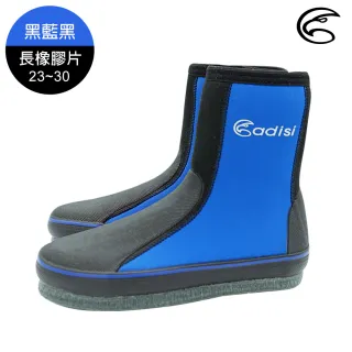 【ADISI】長筒防滑鞋 AS11109(溯溪鞋、潛水鞋、止滑鞋)