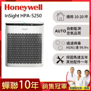 【美國Honeywell】InSightTM 空氣清淨機(HPA-5250WTW)