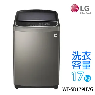 【LG 樂金】17公斤◆蒸氣變頻直立式洗衣機(WT-SD179HVG)