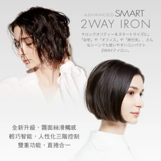 【mods hair】Smart 25mm 環球電壓全方位智能直/捲二用整髮器 捲髮棒 直髮夾(MHI-2583-K-TW)