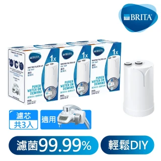 【德國BRITA】On Tap濾菌龍頭式濾芯(經濟3入裝)