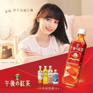 【KIRIN 麒麟】午後紅茶-微糖奶茶500mlx24入/箱(新舊包裝隨機出貨)