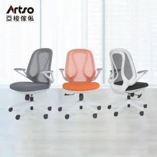 【Artso 亞梭】QS曲線椅(電腦椅/人體工學椅/辦公椅)
