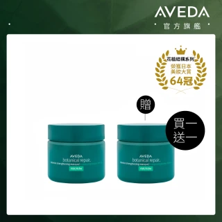 【AVEDA】買1送1_花植結構重鍵護髮膜25ml