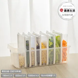 【韓國昌信生活-獨家】SENSE系列料理保鮮10件/8件組(二款任選)