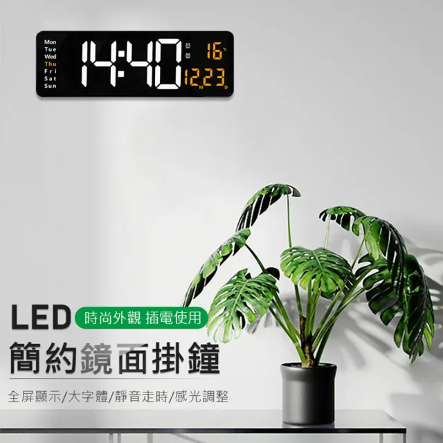 大款 鏡面數字LED時鐘/掛鐘/電子鐘(USB供電)