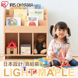 【IRIS】童心繪本架 ER-6030(兒童學習/收納/分層/玩具/書櫃)