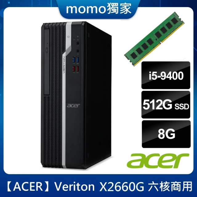 【+記憶體8G】ACER Veriton X2660G 六核商用電腦(i5-9400/8G/512G SSD/Win10P)