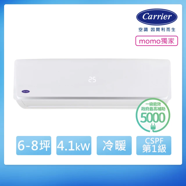 【Carrier美國開利】6-8坪R32一級變頻冷暖4.1kW分離式空調(38/42QHB040D8S)