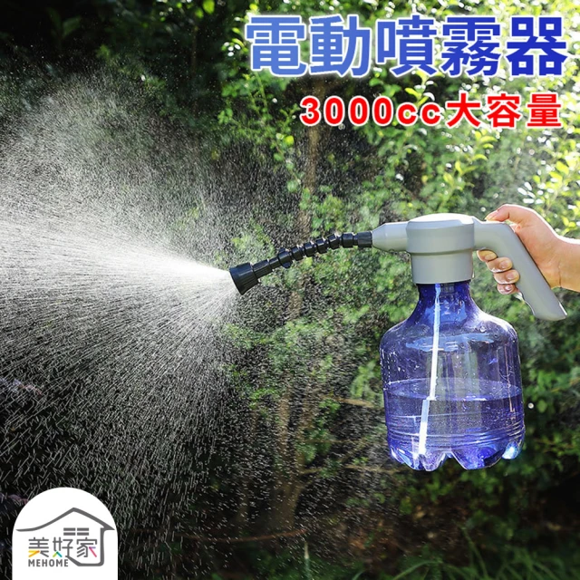 澆水壺