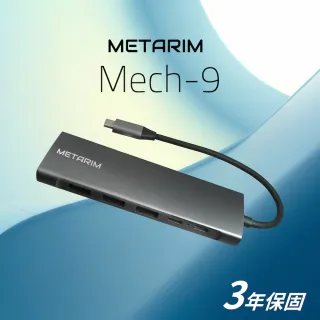 【METARIM】Mech-9 9合1 typeC HUB集線器(HDMI/PD快充/USB 3.2/SD讀卡機/耳機孔)