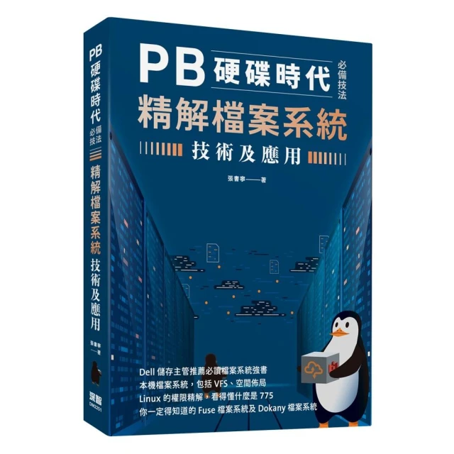 數位審計–總帳智能資料分析與文字探勘應用實例演練評價推薦