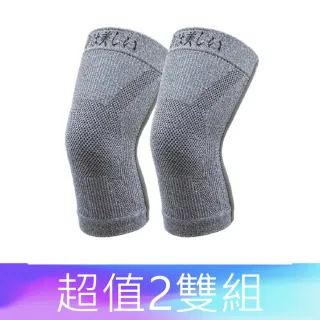 【京美】長效支撐X型舒緩護膝(2雙組)