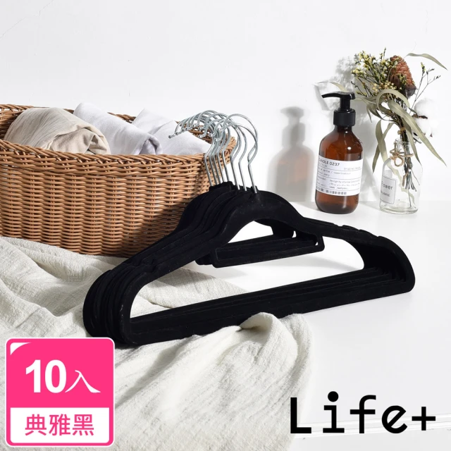 【Life+】360度旋轉無痕防滑植絨衣架 10入組_典雅黑(曬衣架 衣架 吊衣架 掛衣架)