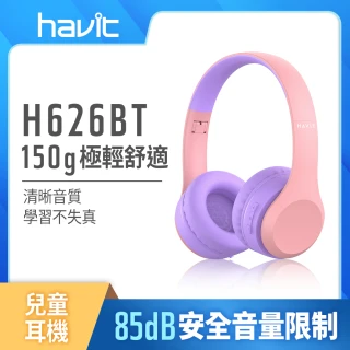 無線藍牙兒童耳機H626BT(安全音量/學習麥克風/被動降噪)