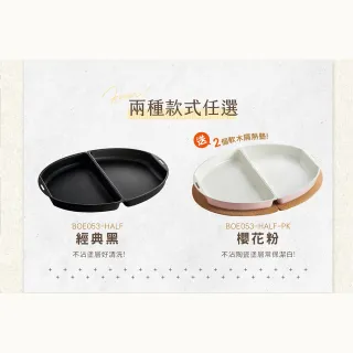 【日本BRUNO】橢圓形分離式兩入烤盤-共二色(職人款電烤盤專用配件)