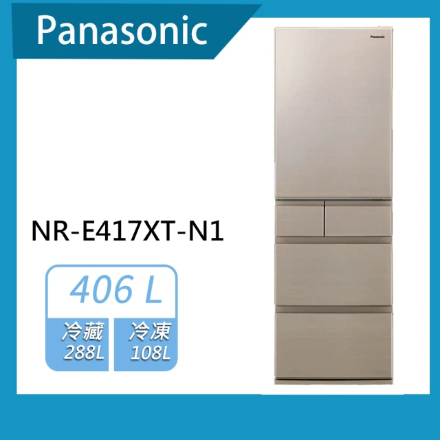 【Panasonic 國際牌】406L一級能效五門變頻冰箱(NR-E417XT-N1)