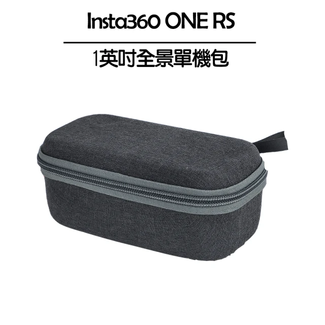 【Insta360】ONE RS 一英吋全景單機包(副廠)