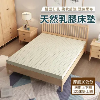【HA Baby】天然乳膠床墊 120床型上舖專用/標準單人尺寸(10公分厚度 天然乳膠 上下舖床型專用)
