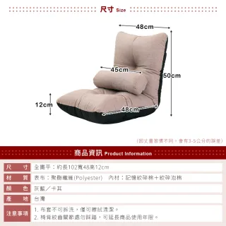 【台客嚴選】樂諾厚實記憶和室椅+多用途抱枕 可五段式調整 懶人沙發 床上椅(2色可選)
