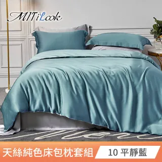 【MIT iLook】高質感素色TENCEL天絲床包枕套組(單/雙/加-多色任選)