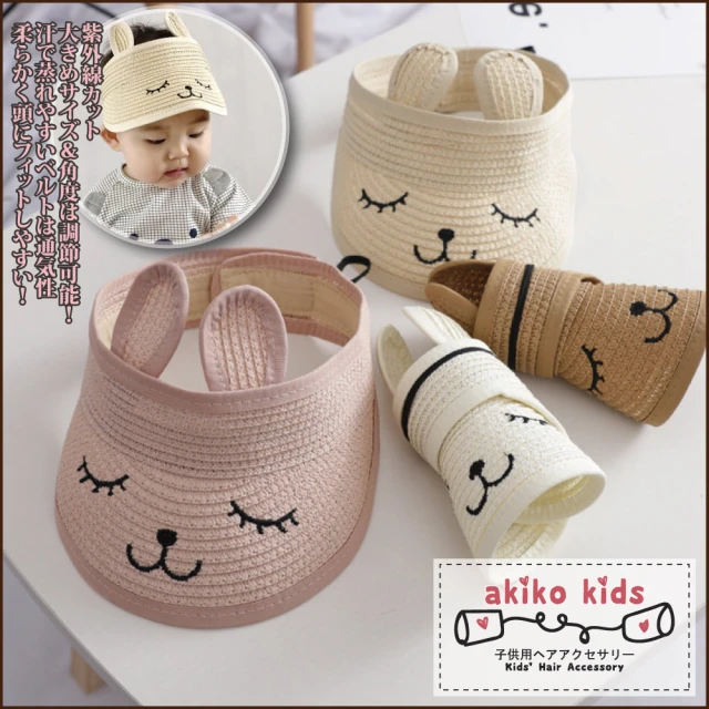 【Akiko Sakai】可愛閉眼貓立體耳朵造型可折疊遮陽帽