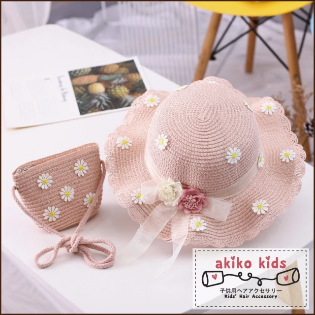 【Akiko Sakai】立體滿花小雛菊造型兒童編織遮陽草帽+小包組(2-8歲適用)