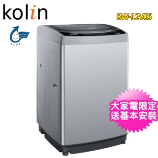 12公斤單槽變頻全自動洗衣機(BW-12V05)