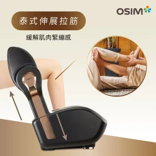 【OSIM】腿樂樂3 OS-3208(腳底按摩/美腿機/溫熱/翻轉)