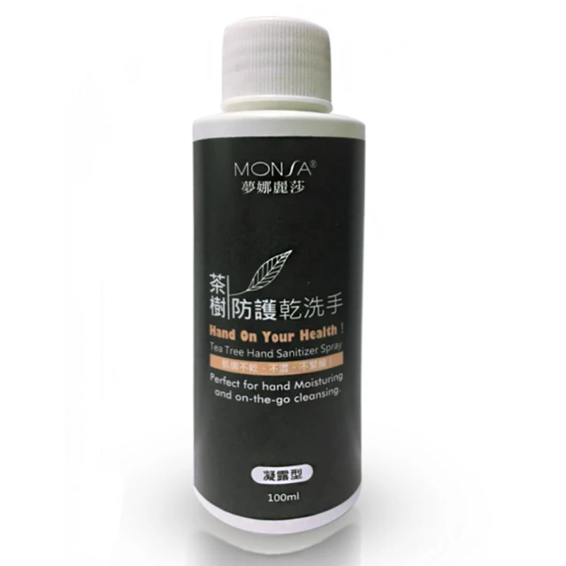 【MONSA】茶樹防護乾洗手100ML 凝露型 10瓶1組(雙重防禦 小包裝好攜帶)