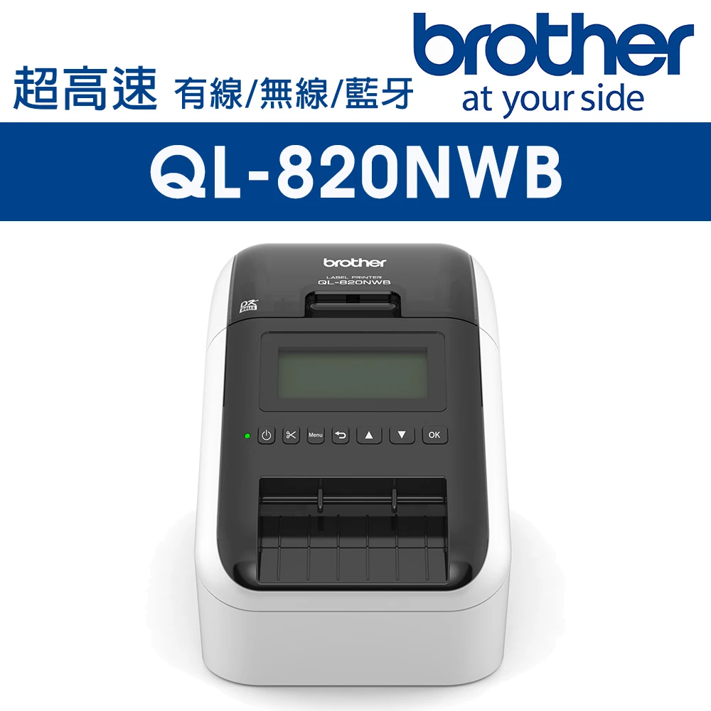 brother】QL-820NWB 超高速有線/無線網路Wi-Fi/藍牙標籤列印機-momo