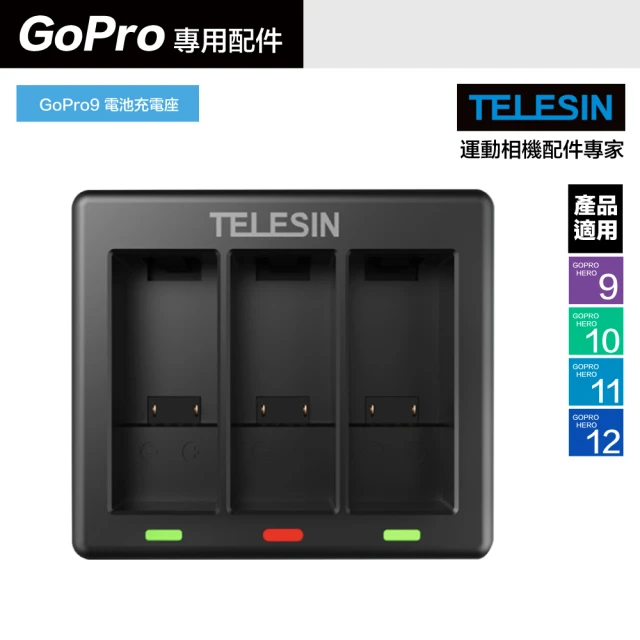 【TELESIN】電池充電座 收納盒 Gopro 9 10 系列專用(gopro副廠配件)