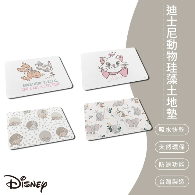 【SONA森那家居】Disney 迪士尼經典動物系列珪藻土地墊/吸水快乾/台灣製(斑比、小飛象、辛巴、瑪麗貓)